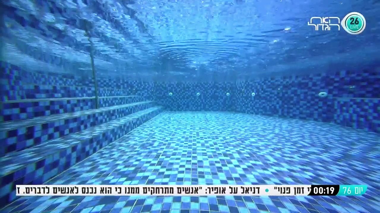 יום 76 - אחרי הפיצוץ עם דניאל רמי ממשיך לאבד את זה