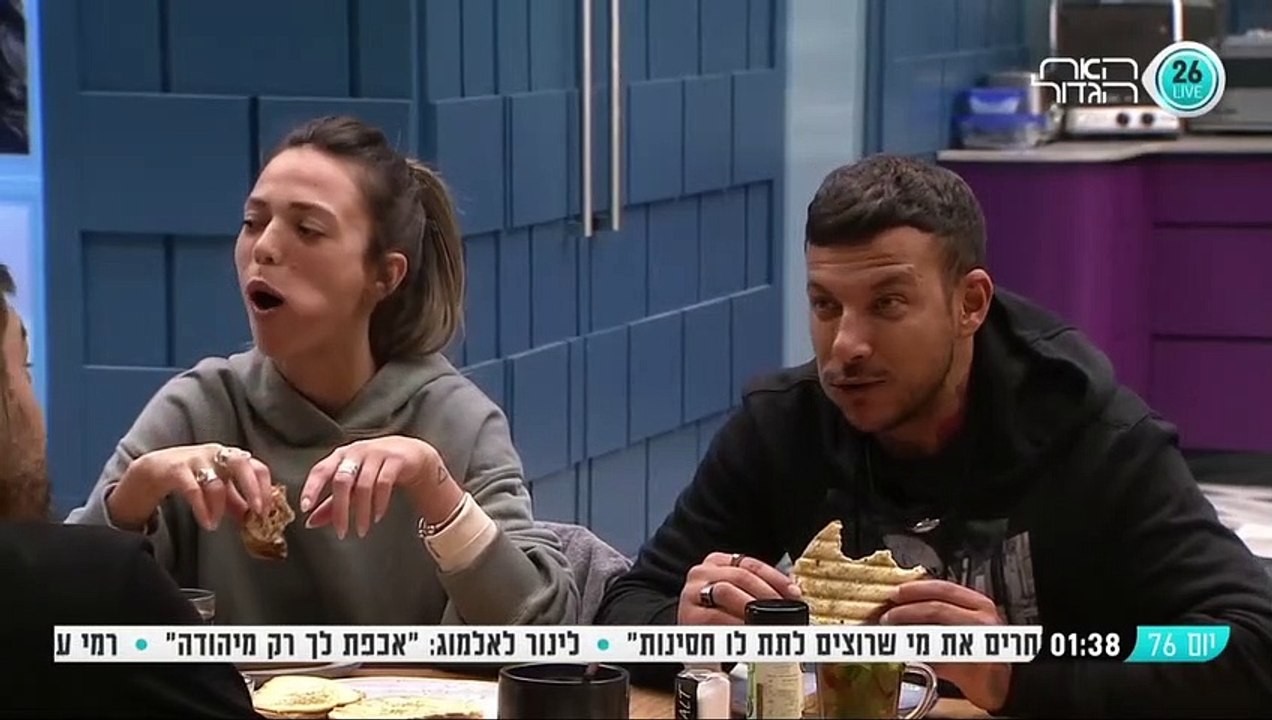 יום 76 - יהודה ואלמוג מכירים לפני האח הגדול