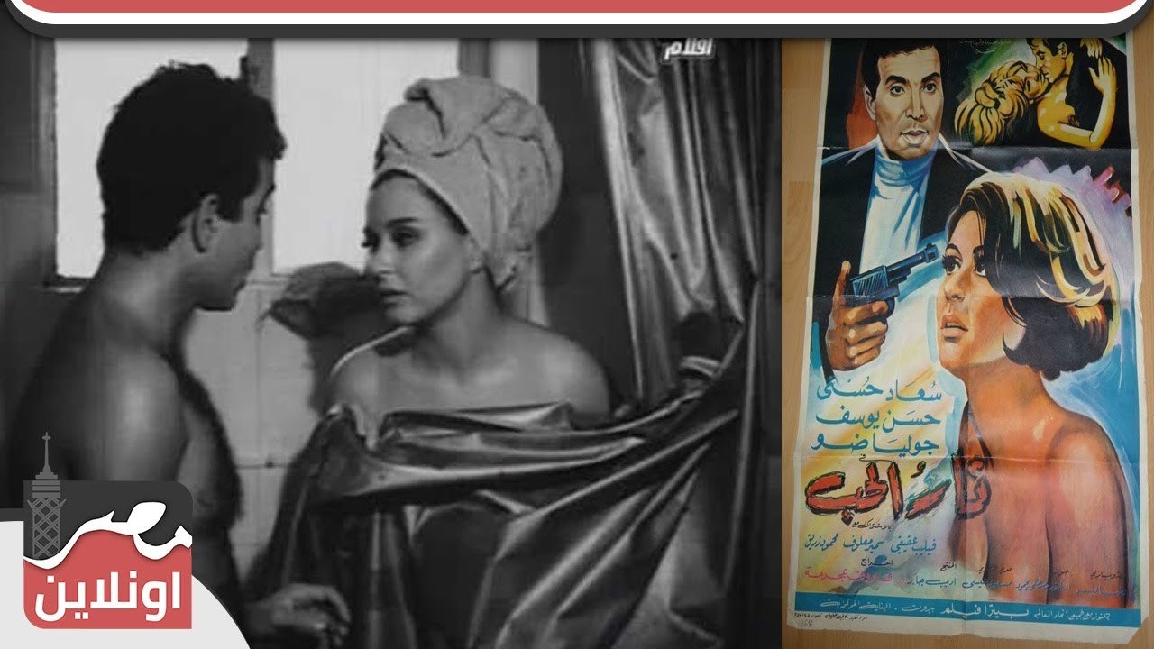 الفيلم العربي - نار الحب - بطولة سعاد حسني وحسن...
