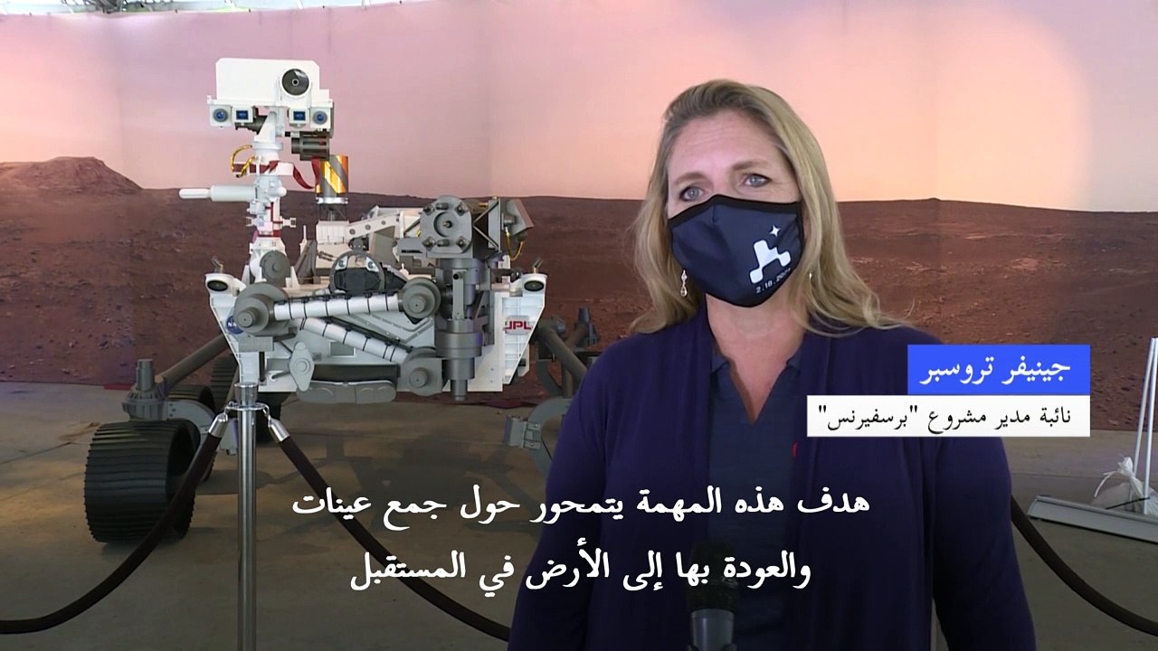 ترقب وصول الروبوت الجوال "برسفيرنس" إلى المريخ بحثاً عن آثار حياة قديمة