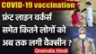 COVID-19 Vaccination : टीकाकरण के मामले में तीसरे स्थान पहुंचा भारत, जानें अपडेट | वनइंडिया हिंदी