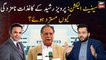 Senate Election, Why Pervaiz Rashid's nomination papers were rejected?