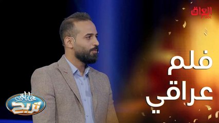 فلم عراقي أو مصري بيه أسامي اثنين