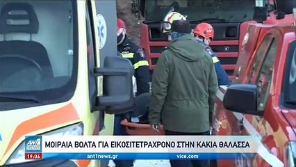 Τραγωδία στην Κερατέα:  Νεκρός ο 24χρονος οδηγός