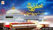 Mehfil-e-Sama Basilsila URS | Hazrat Khuwaja Gareeb Nawaz(live from Pakpatan) | Part 1 | 18th February 2021 | ARY Qtv