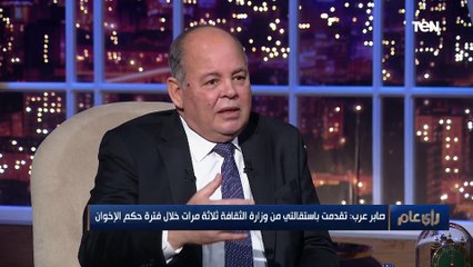 "مرسي كان موافق". لأول مرة وزير الثقافة الأسبق يكشف سر خطير عن تعاون بين الإخوان وقطر مقابل دعم مالي