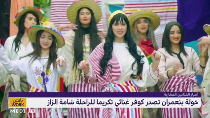 "باتش وورك" .. مع سعيد باي - 18/02/2021