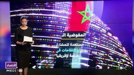 النشرة الإقتصادية - 18/02/2021