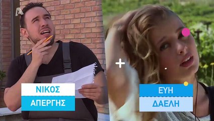 Έλα στη θέση σου σ5 επ110