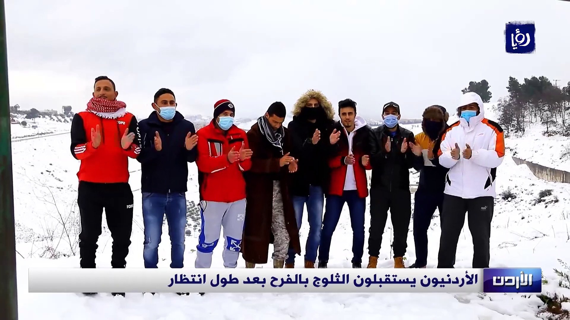 الأردنيون يستقبلون الثلوج بالفرح بعد طول انتظار - فيديو Dailymotion