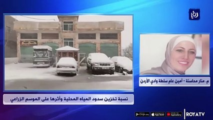 نسبة تخزين السدود المحلية وأثرها على الموسم الزراع