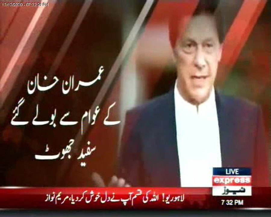 Mariam Nawaz Speech 2