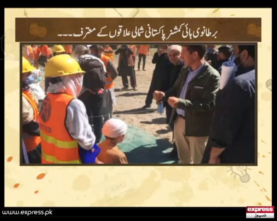 Video Urdu British