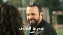 أنا  l  يخون زوجته مع معلمة ابنته | ShahidVIP