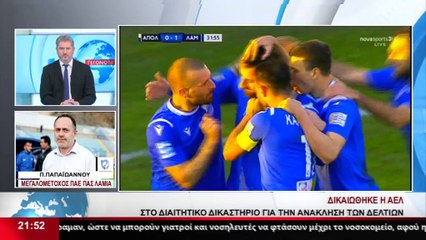 Ο Πανουργιάς Παπαϊωάννου για την απόφαση του διαιτητικού δικαστηρίου