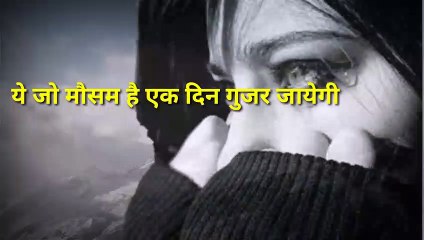 Bewafa shayari video hindi । Bewafai status #bewafastatus #Bewafai