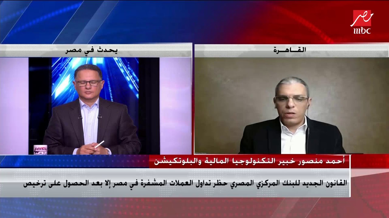خبير تكنولوجيا مالية: هناك أكثر من 5 آلاف عملة...