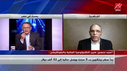 لماذا اتجهت مؤسسات عالمية للاستثمار في العملات المشفرة؟