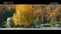 A Distant Place - Korean Movie - Main Trailer