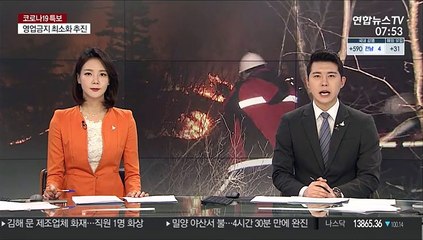 강원 양양산불 6시간 만에 진화…산림 6.5㏊ 소실