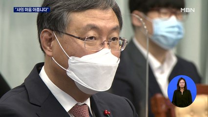 신현수, 이틀 휴가 내고 거취 고민…박범계 "사의 마음 아픕니다"