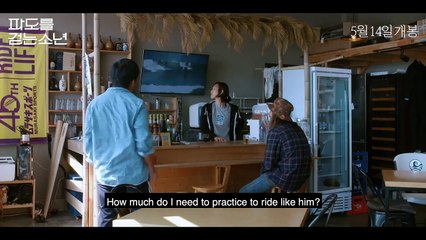 The Boy From Nowhere (2020) 파도를 걷는 소년 Movie Trailer | EONTALK