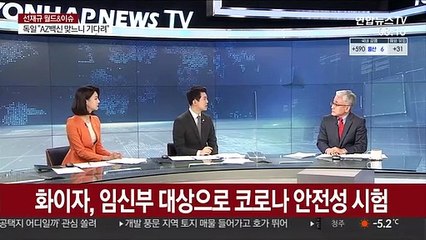 [월드&이슈] 화이자 "남아공 변이에 백신 효과 불분명" 인정 外