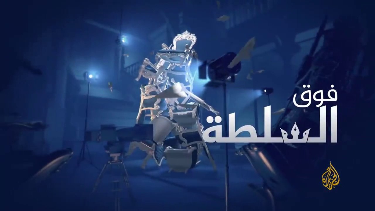 فوق السلطة 215 – اتفاق ثنائي أَم مصالحة خليجية؟