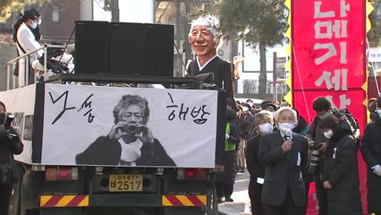 故 백기완 통일문제연구소장 노제 / YTN