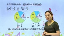 400异分母分数加减法|小学数学|五年级下