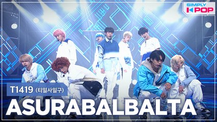 Download Video: [Simply K-Pop] T1419 (티일사일구) - ASURABALBALTA (아수라발발타) _ Ep.455