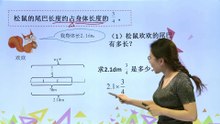 410小数乘分数|小学数学|六年级上