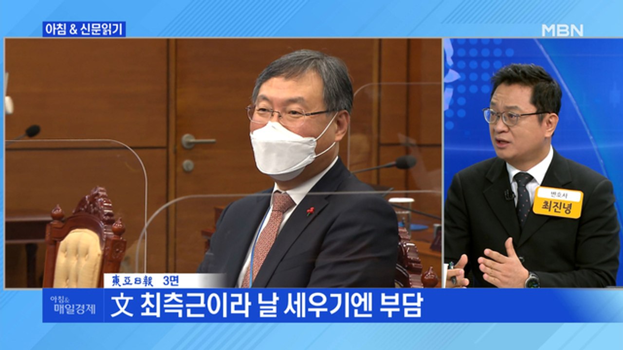 신문브리핑3 "사표 놓고 떠난 신현수의 휴가"외 주요기사