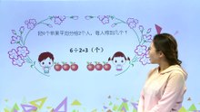 418分数除以整数|小学数学|六年级上