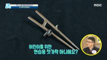 [HEALTHY] Chopsticks have high brain blood flow  ?!, 기분 좋은 날 20210219