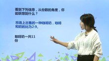 428比的应用|小学数学|六年级上