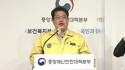중앙재난안전대책본부 브리핑 (2월 19일) / YTN