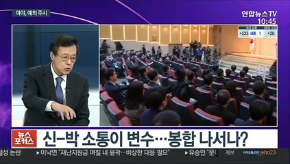 [뉴스포커스] 신현수 '숙고'…박범계 "더 소통할 것"
