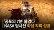 [영상]공포의 7분 뚫었다…