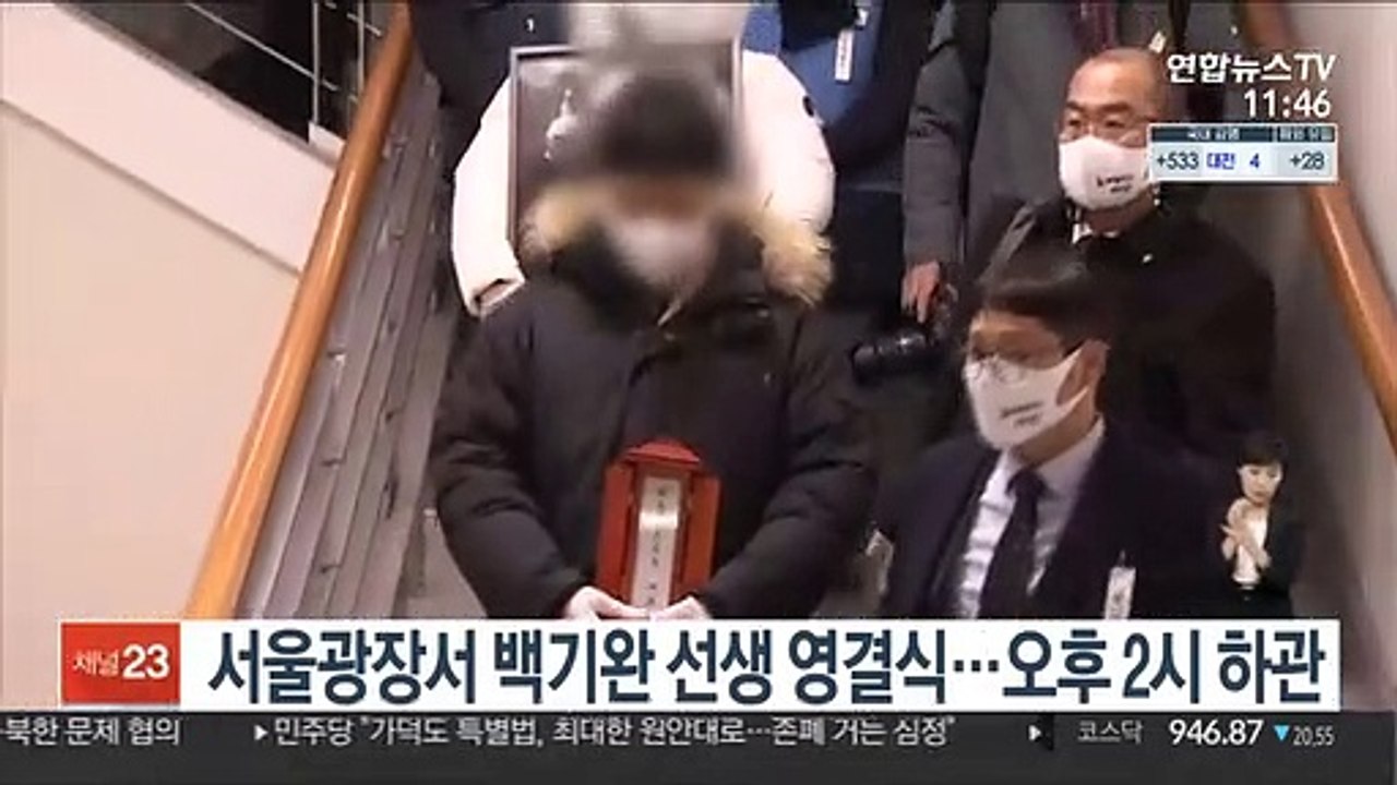서울광장서 백기완 선생 영결식…오후 2시 하관