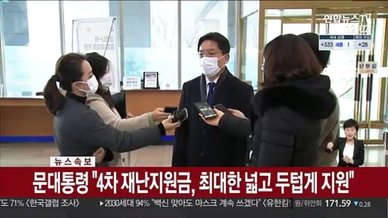 한미일, 바이든 취임후 첫 외교당국 3자 화상 협의