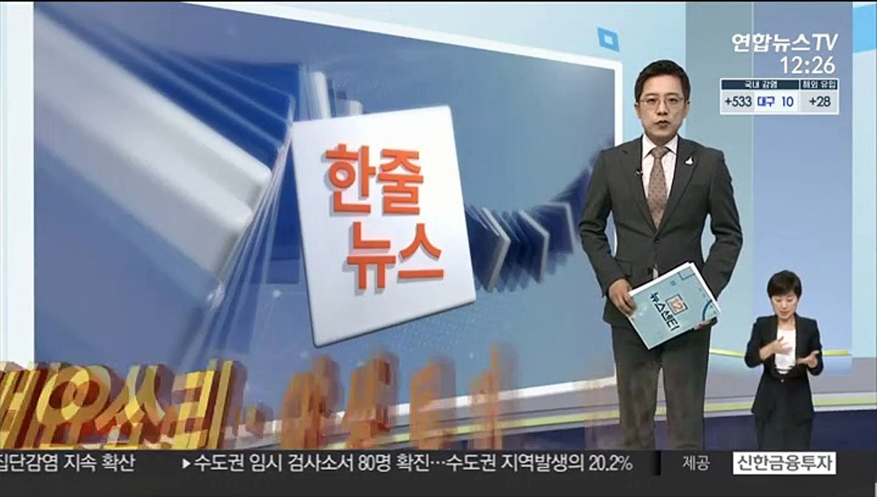 [한줄뉴스] "족제비오소리·야생토끼, 코로나 중간숙주" 外