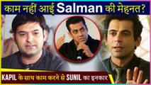 Shocking! Sunil Grover Refuses To Return In The Kapil Sharma Show