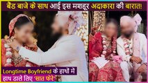 This Popular Actress Ties Knot With Boyfriend | Inside Wedding Videos