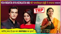 Trp Report | This Show Bags No.1 Position, This Show Wins Everyone's Heart