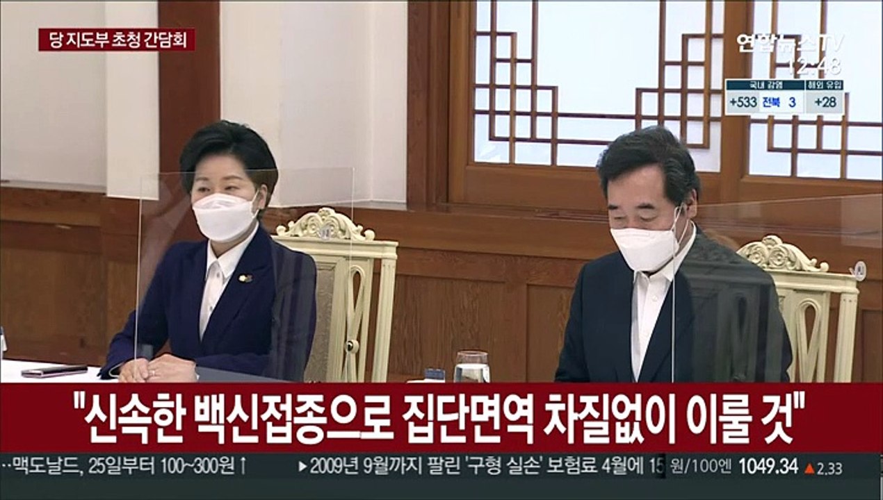 [녹취구성] 문대통령 "4차 재난지원금 최대한 넓고 두텁게 지원"