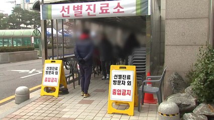 확산세에 2.5단계 기준 충족..."다음 주 초 추이 본 뒤 결정" / YTN