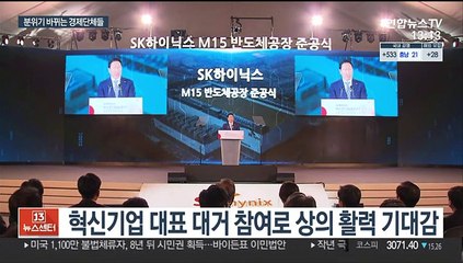 IT·게임 품은 대한상의…분위기 바뀌는 경제단체