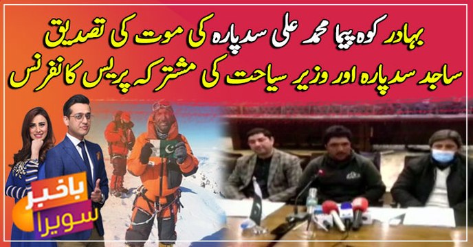 Pakistan's Ali Sadpara, two other mountaineers missing on K2, declared dead