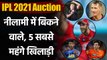 IPL 2021 Auction: Chris Morris to Glenn Maxwell, top 5 highest paid players | वनइंडिया हिंदी